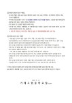 2022학년도 코로나19 관련 1학기 2차 지필고사 운영 안내 :: 가정통신문 :: 거제고현중학교 거제고현중학교 :: 가정통신문 :: 2022학년도... 