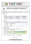 2022학년도 학부모교실(라탄공예) 안내 :: 가정통신문 :: 구좌중앙초등학교 구좌중앙초등학교 :: 가정통신문 :: 2022학년도 학부모교실... 