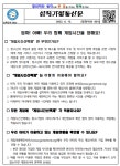 :: 가정통신문 :: 인천삼목초등학교 인천삼목초등학교 :: 가정통신문 :: [디저털문해력] 엄마!아빠! 우리 함께 게임시간을 정해요!