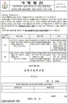 (예정) 설문조사 :: 가정통신문 :: 남양초등학교 남양초등학교 :: 가정통신문 :: 2022 남양 뉴타운(E편한세상)입주에 따른 분반계획(예정) 설문조사