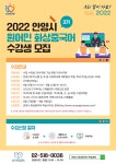 [일반] 2022 안양시 원어민 화상외국어(중국어) 수강생(3차수) 모집 홍보 :: 공지사항 :: 안양동초등학교 안양동초등학교 :: 공지사항 :: [일반]... 