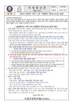 코로나19관련 1학기 2차 지필평가 분리고사실 운영 안내 :: 가정통신문 :: 고림고등학교 고림고등학교 :: 가정통신문 :: 코로나19관련 1학기 2차... 