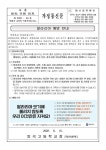 말라리아예방안내 :: 공지사항 :: 양곡고등학교 양곡고등학교 :: 공지사항 :: 말라리아예방안내