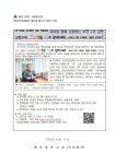 아이와 함께 성장하는 부모 강연 안내 가정통신문 :: 가정통신문 :: 배문중학교 배문중학교 :: 가정통신문 :: 아이와 함께 성장하는 부모 강연 안내... 