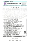 [신청] 교육급여 학습특별지원금 안내 :: 공지사항 :: 유일여자고등학교 유일여자고등학교 :: 공지사항 :: [신청] 교육급여 학습특별지원금 안내