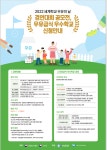 2022학년도 세계 학교우유급식의 날 공모전 안내 :: 공지사항 :: 숭곡중학교 숭곡중학교 :: 공지사항 :: 2022학년도 세계 학교우유급식의 날... 