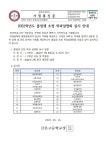 2022학년도 졸업생 초청 학과설명회 실시 안내 :: 가정통신문 :: 금촌고등학교 금촌고등학교 :: 가정통신문 :: 2022학년도 졸업생 초청... 