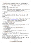 병설유치원 여름방학 방과후과정 운영인력 채용 공고 :: 공지사항 :: 평택청아초등학교 평택청아초등학교 :: 공지사항 :: 병설유치원 여름방학... 