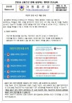 자전거 안전 사고 예방 안내 :: 공지사항 :: 문산중학교 문산중학교 :: 공지사항 :: 자전거 안전 사고 예방 안내