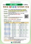 2022 학부모 행복동행 아카데미 안내 :: 공지사항 :: 정화여자고등학교 정화여자고등학교 :: 공지사항 :: 2022 학부모 행복동행 아카데미 안내