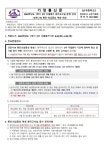 2022학년도 1학기 2차 지필평가 분리고사실 운영 안내 -코로나19 확진?의심증상 학생 :: 가정통신문 :: 손곡중학교 손곡중학교 :: 가정통신문... 