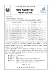 양강초 학교운동부(축구) 학생선수 모집 안내 :: 공지사항 :: 서울남명초등학교 서울남명초등학교 :: 공지사항 :: 양강초 학교운동부(축구)... 