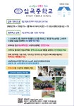 거주지 이전없는  임곡중학교 입학 안내 :: 공지사항 :: 새별초등학교 새별초등학교 :: 공지사항 :: 거주지 이전없는  임곡중학교 입학 안내