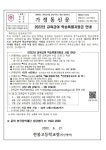 2022년 교육급여 학습특별지원금 안내 :: 가정통신문 :: 한봄고등학교 한봄고등학교 :: 가정통신문 :: 2022년 교육급여 학습특별지원금 안내