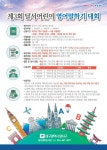 대구송일초등학교 :: 공지사항 ::  개최 안내