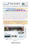 어린이 탈 것 안전사고 예방교육 협조 요청 :: 가정통신문 :: 서울을지초등학교 서울을지초등학교 :: 가정통신문 :: 어린이 탈 것 안전사고... 