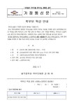 불곡중학교 :: 가정통신문 :: 학부모 특강 안내(6.22)