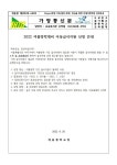 여름방학대비 아동급식지원 신청 안내 가정통신문 :: 가정통신문 :: 개웅중학교 개웅중학교 :: 가정통신문 :: 여름방학대비 아동급식지원 신청... 