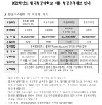 대전샘머리초등학교 :: 공지사항 :: 2022여름 항공우주캠프 안내