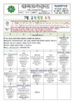7,8월 식단안내 및 영양교육 :: 가정통신문 :: 서울선곡초등학교 서울선곡초등학교 :: 가정통신문 :: 7,8월 식단안내 및 영양교육