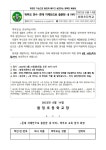 학부모 연수 <존재 자체만으로 충분한 내 아이> 안내 :: 가정통신문 :: 합정초등학교 합정초등학교 :: 가정통신문 :: 학부모 연수 <존재 자체만으로... 