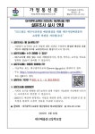 2023년도 주민참여 예산편성을 위한 설문조사 실시 안내 :: 가정통신문 :: 대구해올중고등학교 대구해올중고등학교 :: 가정통신문 :: 2023년도... 