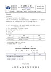 [일반] 2022학년도 수원정보과학고 학부모 동아리(힐링공예) 신청 안내 :: 가정통신문 :: 수원정보과학고등학교 수원정보과학고등학교... 