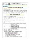 2022학년도 고교학점제 연계 화성오산 온라인 진로직업박람회 운영... 2022학년도 고교학점제 연계 화성오산 온라인 진로직업박람회 운영 안내