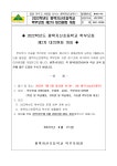 [제2022-74호] 2022학년도 평택지산초등학교 학부모회 제2차 대의원회 개최 :: 가정통신문 :: 평택지산초등학교 평택지산초등학교... 