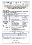 [2022-95호] 2022학년도 다문화·탈북학생과 학부모를 위한 하반기 맞춤형 교육지원 프로그램 안내 :: 가정통신문 :: 모전중학교 모전중학교... 