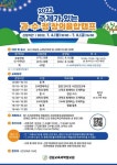 2022 주제가 있는 과ㆍ수ㆍ정 창의융합캠프 신청 :: 가정통신문 :: 주영초등학교 주영초등학교 :: 가정통신문 :: 2022 주제가 있는 과ㆍ수ㆍ정... 