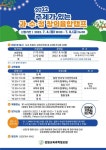 귀둔초등학교 :: 가정통신문 :: 주제가 있는 과.수.정 창의융합캠프 신청 안내
