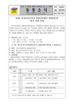 가정통신문 :: 동홍초등학교 동홍초등학교 :: 가정통신문 :: (제2022-6-21호) 2022 서귀서초등학교 발명교육센터 발명입문반 참가 신청 안내