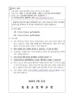 가정통신문 :: 동홍초등학교 동홍초등학교 :: 가정통신문 :: (제2022-6-21호) 2022 서귀서초등학교 발명교육센터 발명입문반 참가 신청 안내