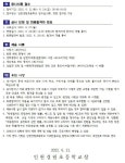 2022 기초한글교실 강사 모집 공고 :: 공지사항 :: 인천경원초등학교 인천경원초등학교 :: 공지사항 :: 2022 기초한글교실 강사 모집 공고