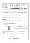 2023년도 예산편성을 위한 경기도교육청 주민참여예산제 온라인 설문조사 :: 가정통신문 :: 한봄고등학교 한봄고등학교 :: 가정통신문... 