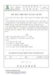 2023 대입 수시대비 학부모 특강 가정통신문 :: 가정통신문 :: 우신고등학교 우신고등학교 :: 가정통신문 :: 2023 대입 수시대비 학부모 특강... 