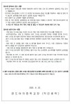 코로나19 관련 기말고사 운영 안내 가정통신문(제2022-62호) :: 가정통신문 :: 완도여자중학교 완도여자중학교 :: 가정통신문 :: 2022.... 
