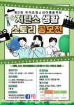 제2회 부여군 청소년 어울립 마당(공모전) 안내 :: 공지사항 :: 부여중학교 부여중학교 :: 공지사항 :: 제2회 부여군 청소년 어울립 마당(공모전) 안내