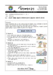 안전하게 즐기는 물놀이는 안전수칙 준수로 :: 가정통신문 :: 포항해맞이초등학교 포항해맞이초등학교 :: 가정통신문 :: 신나는 여름철 물놀이!... 
