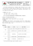 제98호 2022 서귀서초등학교 발명교육센터 발명입문반 참가 신청 안내 :: 가정통신문 :: 토평초등학교 토평초등학교 :: 가정통신문 :: 제98호... 