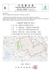 학교주변공사(방배6구역 재건축 공사) 안내 :: 가정통신문... 서문여자중학교 :: 가정통신문 :: 학교주변공사(방배6구역 재건축 공사) 안내
