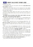 인항고등학교 :: 가정통신문 :: [인천교육소식] 2022 대한민국 청소년 바이오 아카데미 개최 안내
