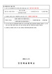 코로나19 대응을 위한 등교수업에 따른 평가 안내 :: 가정통신문 :: 인천해송중학교 인천해송중학교 :: 가정통신문 :: 코로나19 대응을 위한... 