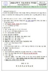 2학기 기숙사 입사 안내 :: 가정통신문 :: 양구여자고등학교 양구여자고등학교 :: 가정통신문 :: 2학기 기숙사 입사 안내