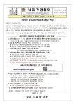 (2022-46호) 2022년 교육급여 학습특별지원금 안내 :: 가정통신문 :: 납읍초등학교 납읍초등학교 :: 가정통신문 :: (2022-46호) 2022년... 