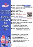 장성초등학교 :: 공지사항 :: 2022년 학부모 그림책놀이 심리지도사 양성과정 운영 안내
