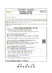 2022학년도 교육급여 학습특별지원금 안내 :: 가정통신문 :: 돌마초등학교 돌마초등학교 :: 가정통신문 :: 2022학년도 교육급여 학습특별지원금... 