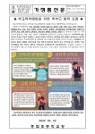 학교폭력예방 학부모 협조 요청 가정통신문 :: 가정통신문 :: 중탑초등학교 중탑초등학교 :: 가정통신문 :: 학교폭력예방 학부모 협조 요청... 