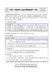 2022. 여름방학 늘솜문화예술캠프 안내 :: 공지사항 :: 봉강초등학교 봉강초등학교 :: 공지사항 :: 2022. 여름방학 늘솜문화예술캠프 안내